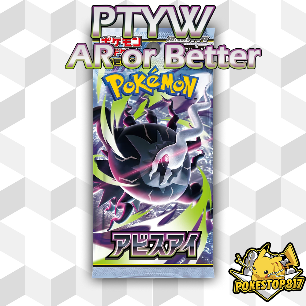 Mega Abyss Eye M5 (JPN): Pokémon Trading Card Games