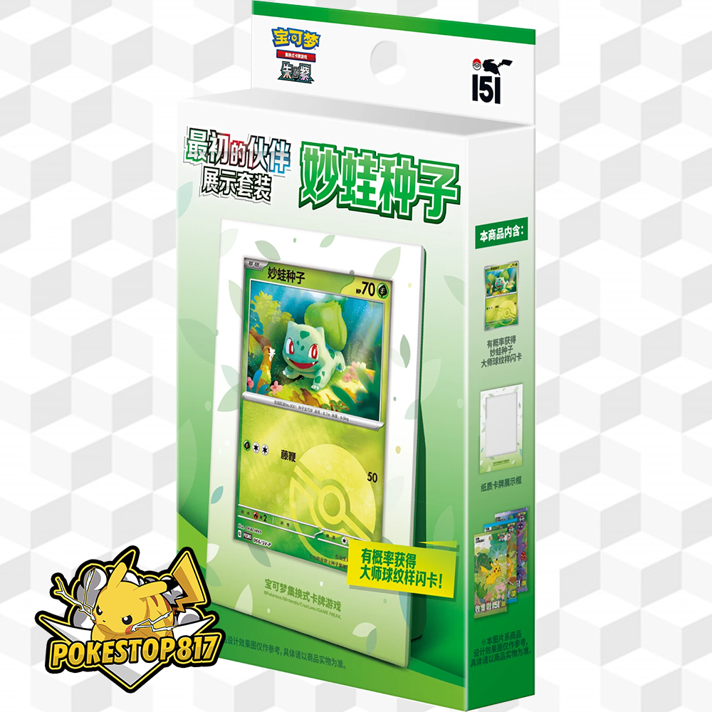 Collect 151 First Partner Display Box (CHINESE): Pokémon Trading Card Games