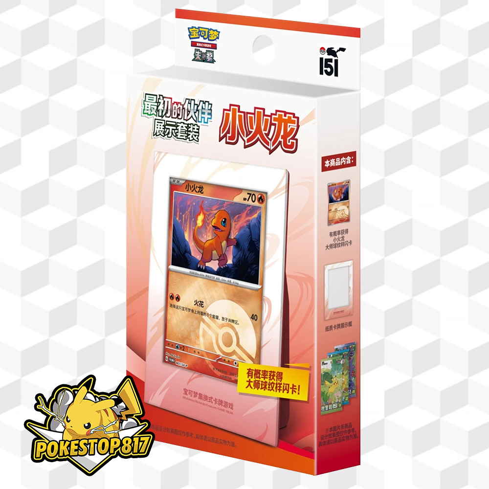 Collect 151 First Partner Display Box (CHINESE): Pokémon Trading Card Games