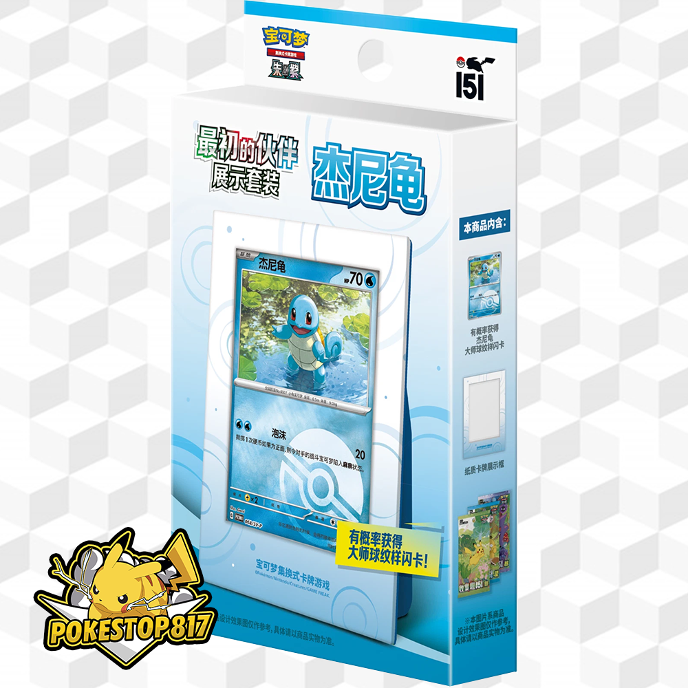 Collect 151 First Partner Display Box (CHINESE): Pokémon Trading Card Games