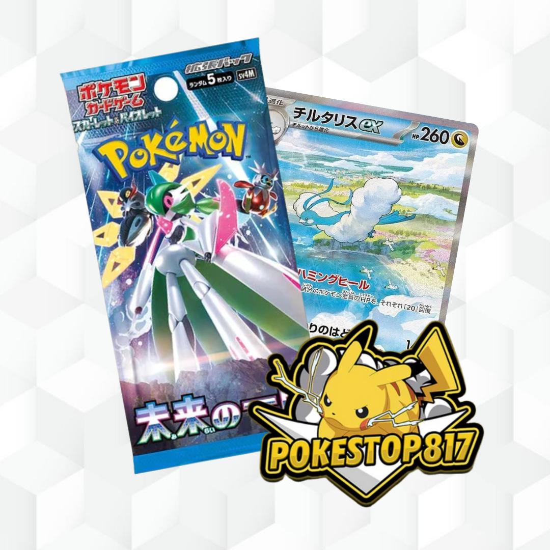 Ancient Roar / Future Flash (JPN): RTYH