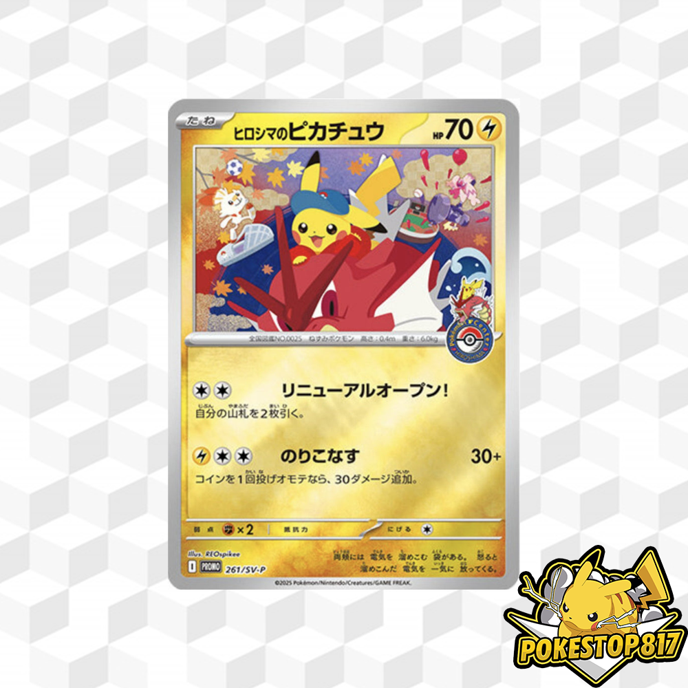Pokémon center Hiroshima Special Box (JPN): Pokémon Trading Card Games