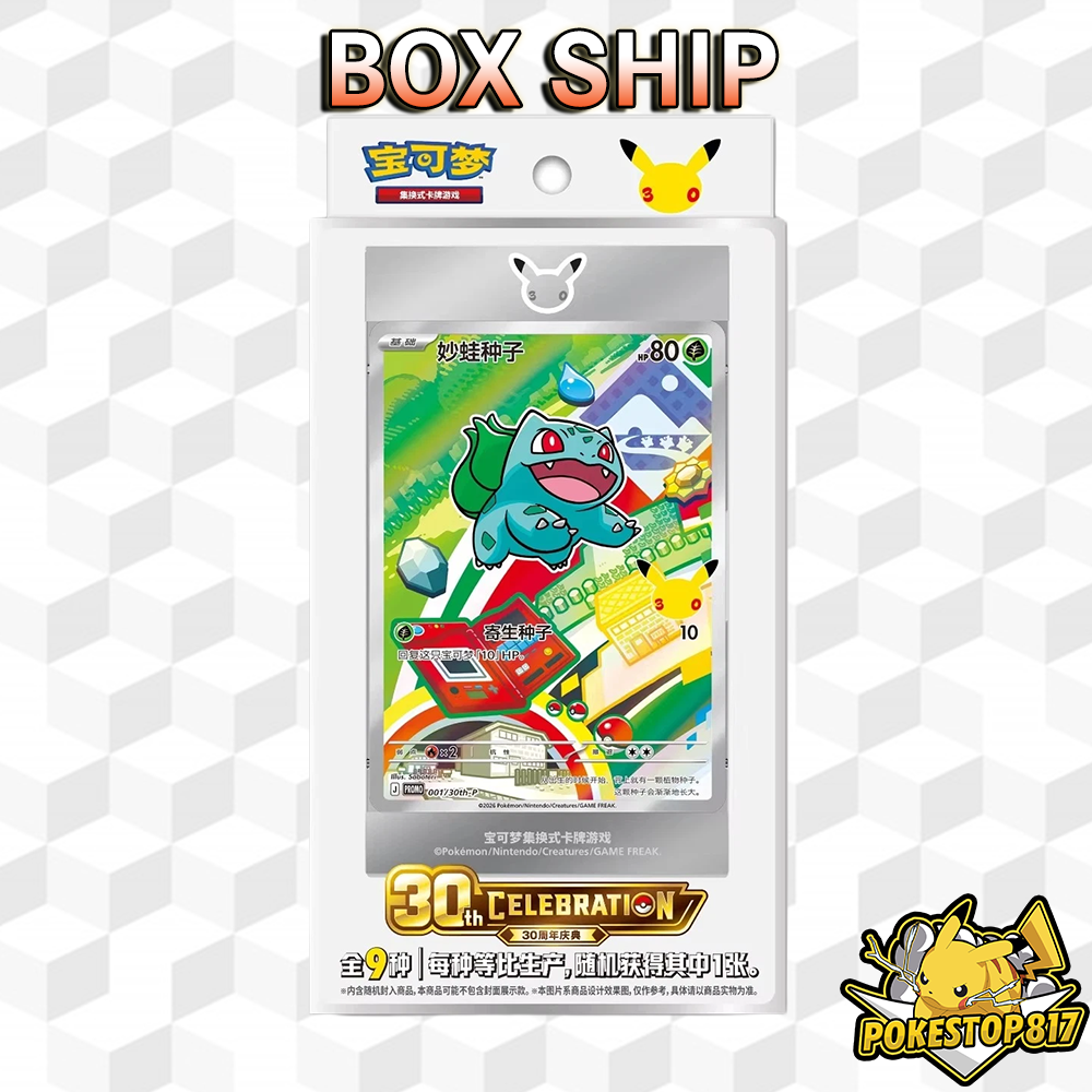 30th Anniversary First Partner Illustration Vol. 1 (CHINESE): S-Chinese Pokémon Trading Card Games