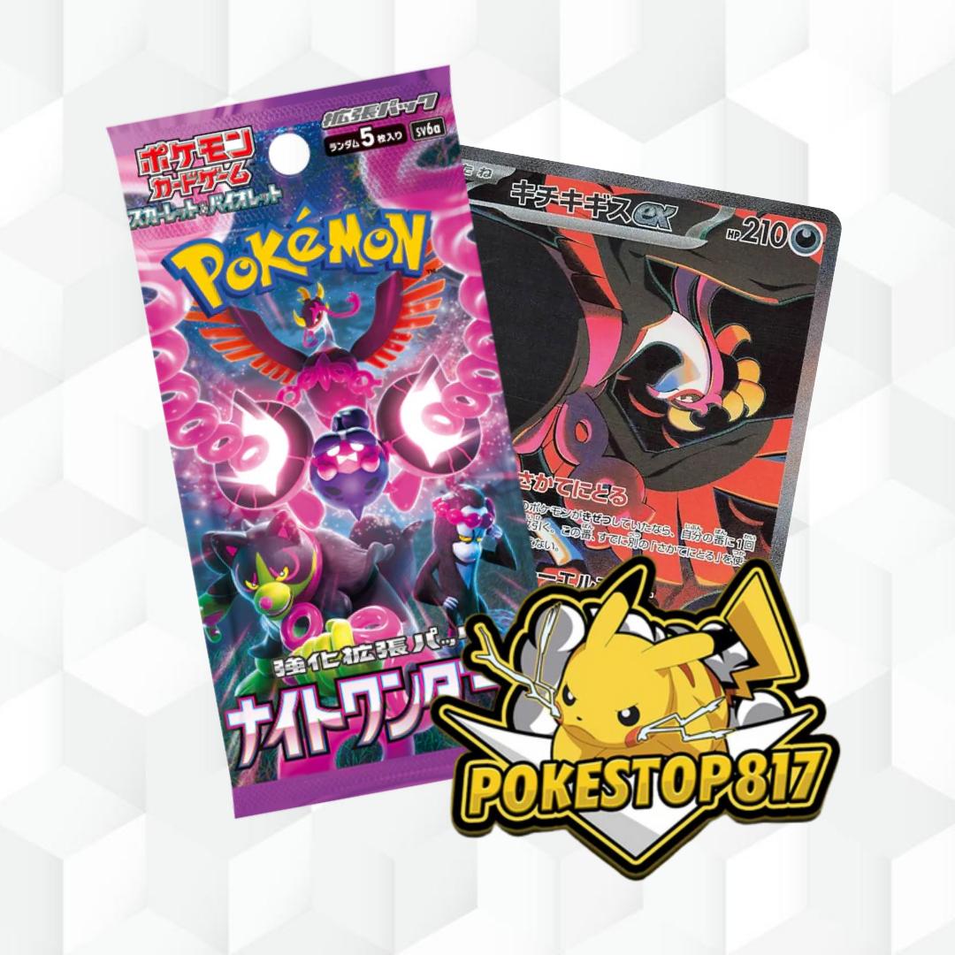 Night Wanderer (JPN): Pokémon Booster Pack/Box