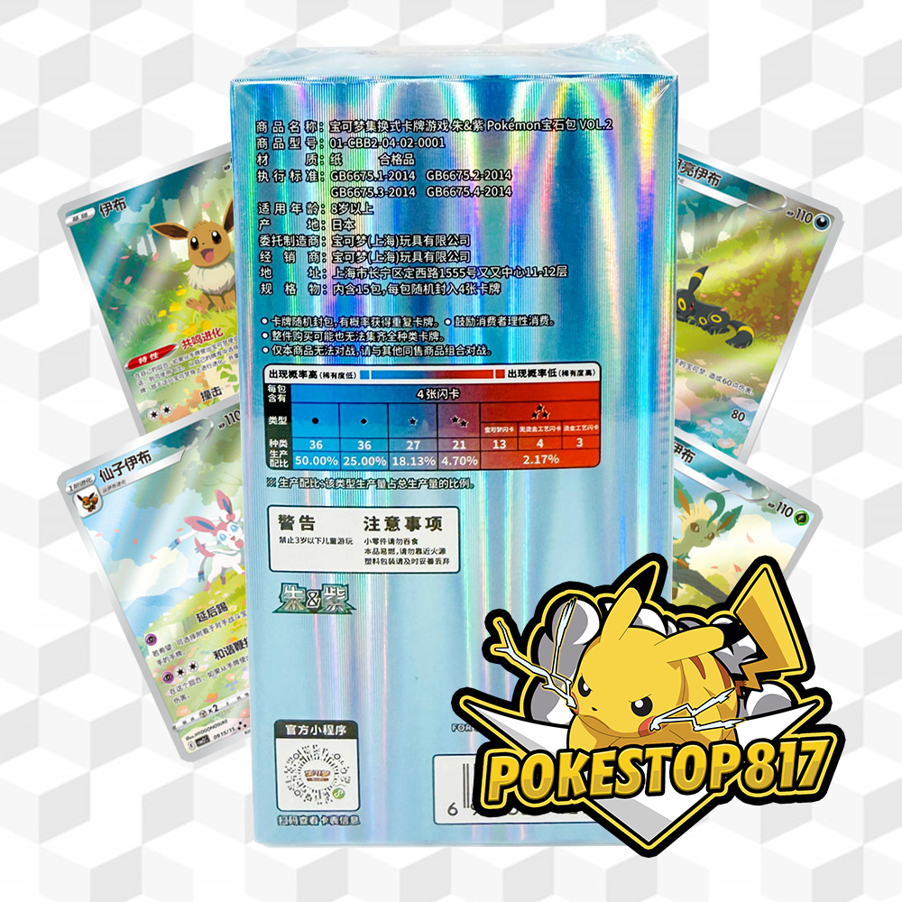 Horizon Gem Vol.2 (CHINESE): S-Chinese Pokémon Trading Card Games