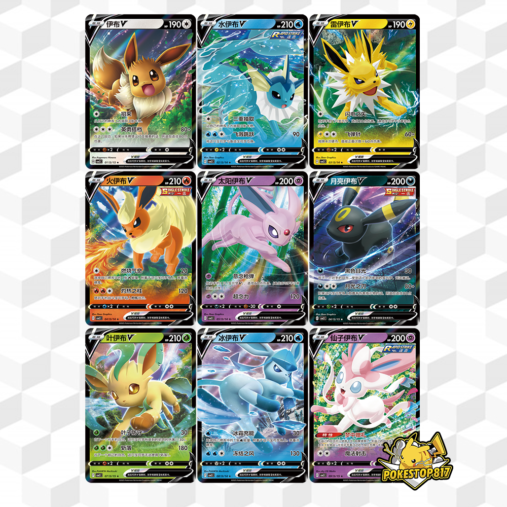 Horizon Gem Vol.2 (CHINESE): S-Chinese Pokémon Trading Card Games