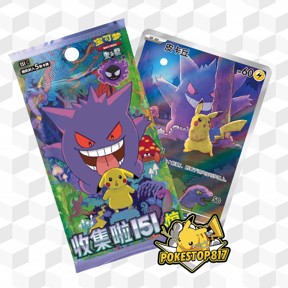 Pokemon Collect 151 Surprise Slim (CHINESE): Pokémon Trading Card Games