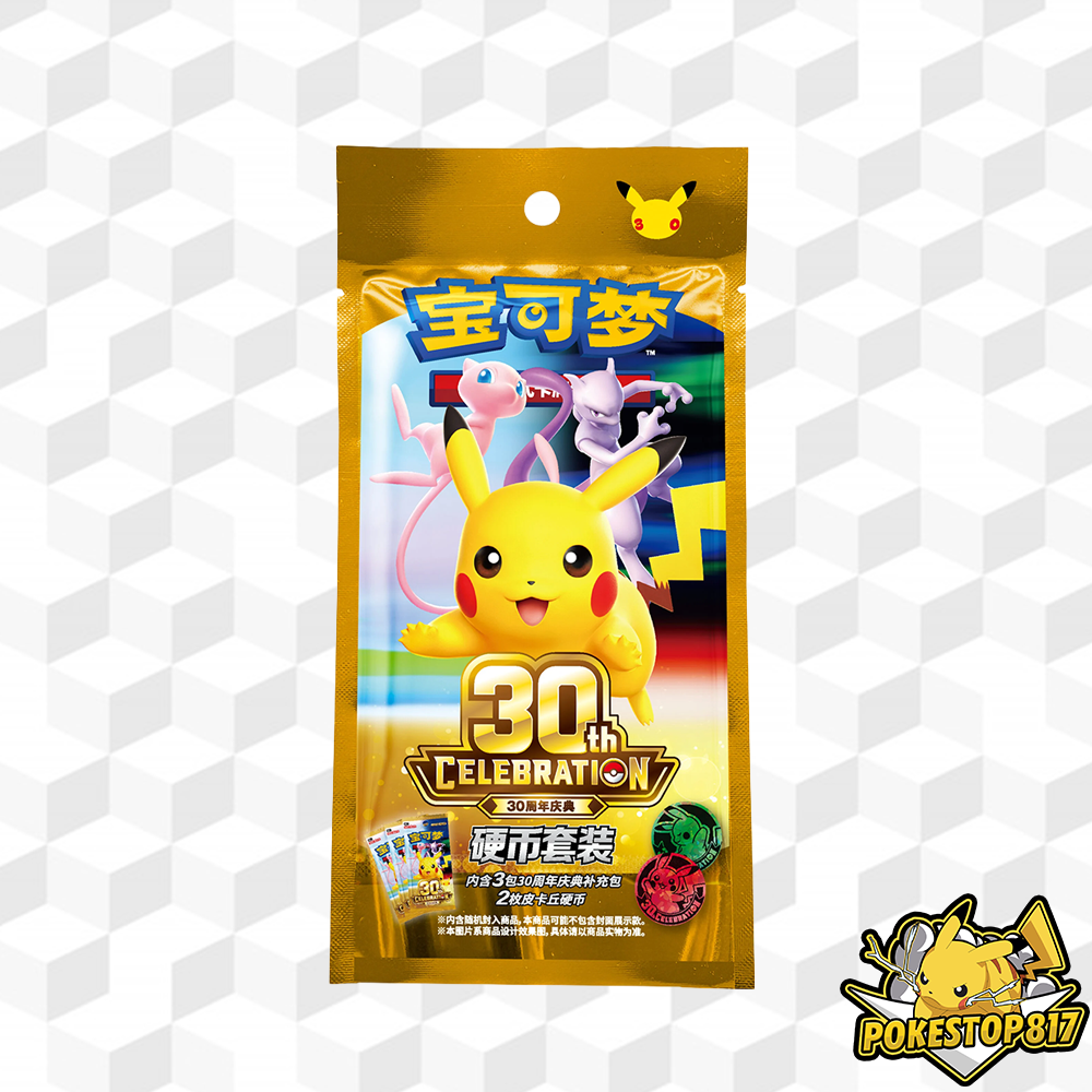 30th Celebration Coin Set (CHINESE): S-Chinese Pokémon Trading Card Games