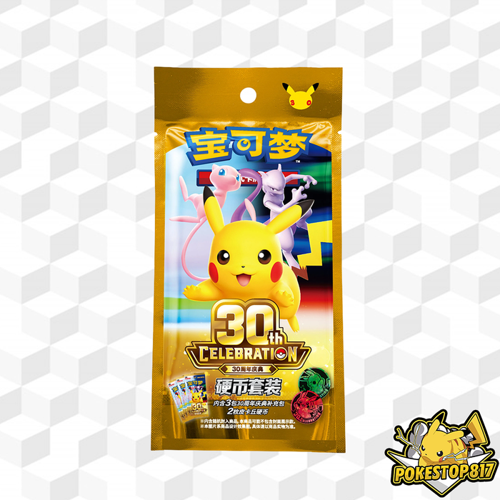 30th Celebration Coin Set (CHINESE): S-Chinese Pokémon Trading Card Games