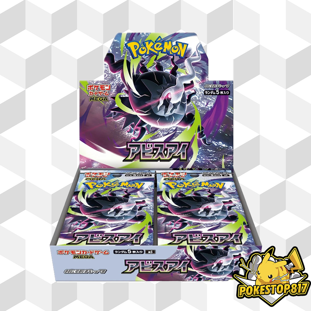 Mega Abyss Eye M5 (JPN): Pokémon Trading Card Games