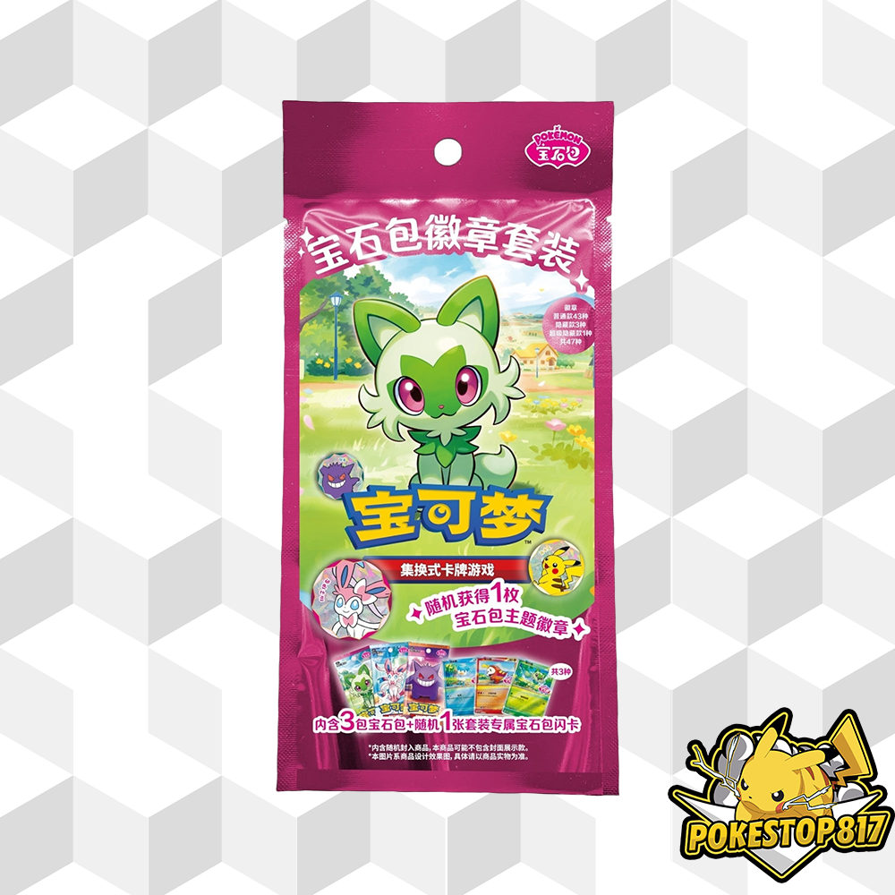 Gem Pack Badge Collection (CHINESE): S-Chinese Pokémon Trading Card Games