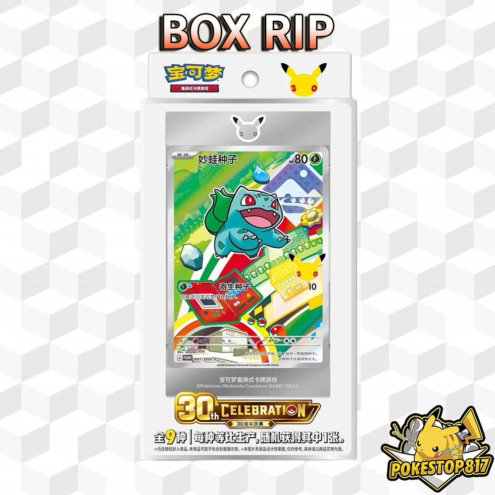30th Anniversary First Partner Illustration Vol. 1 (CHINESE): S-Chinese Pokémon Trading Card Games