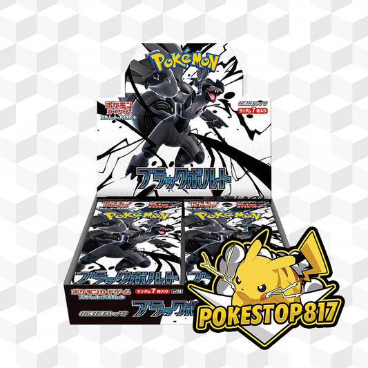 Black Bolt & White Flare (JPN): Pokémon Trading Card Games; Booster Box/Deluxe Box